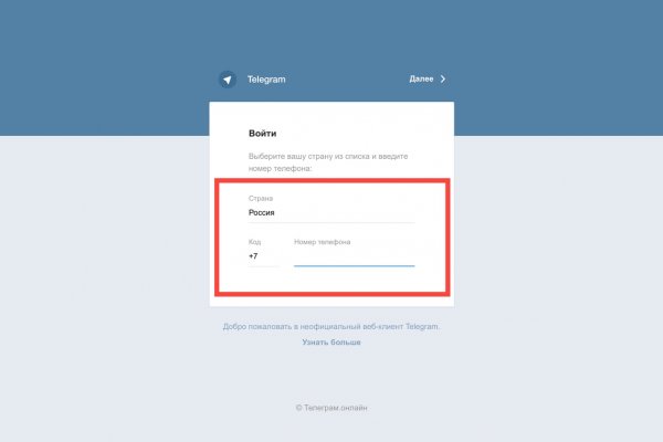 Мега даркнет войти
